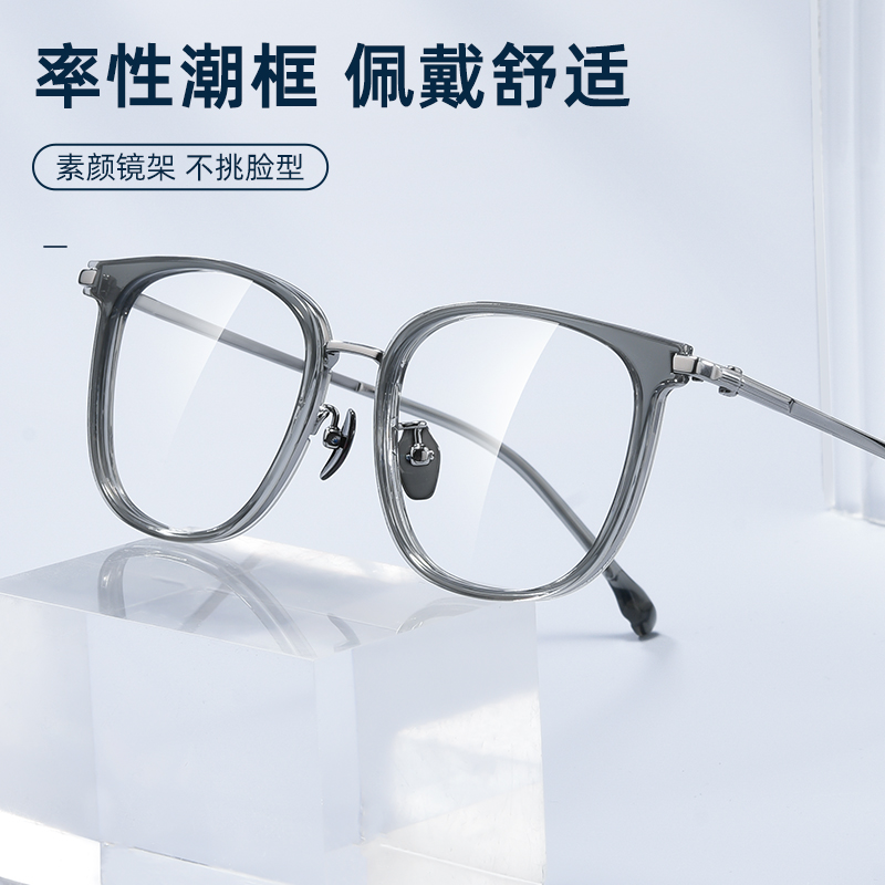 超轻纯钛潮流近视眼镜框男款可配度数防蓝光防雾眼睛架变色散光女