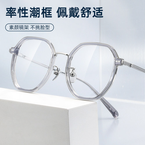 透明超轻近视眼镜框男款可配有度数配防蓝光防雾变色纯钛眼睛女