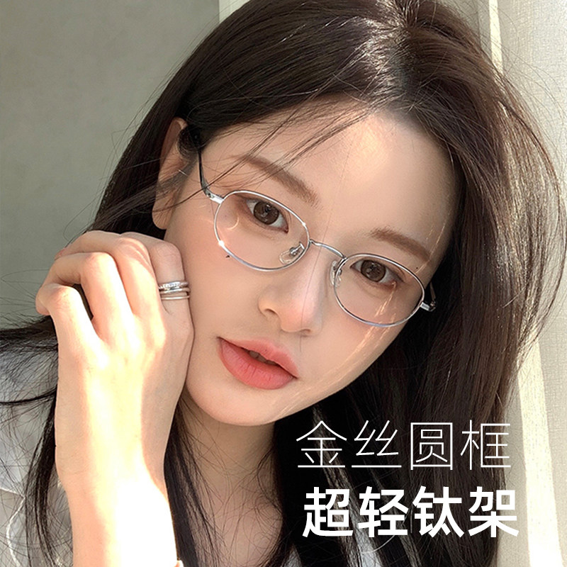 高度数近视眼镜框超轻宽边小框女款钛架时尚百搭圆框专业网上配镜