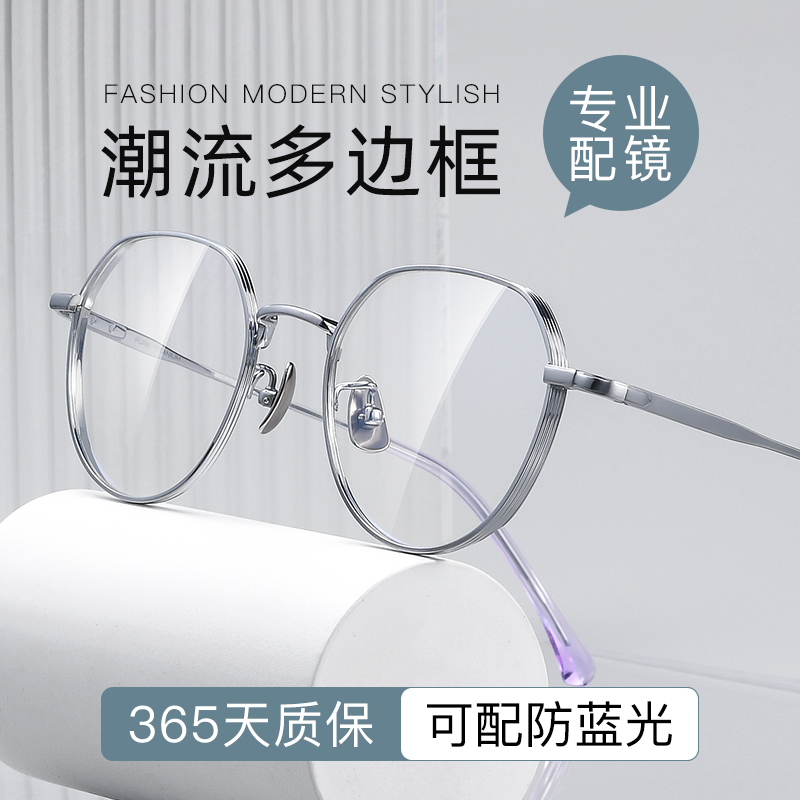复古超轻纯钛近视眼镜可配度数
