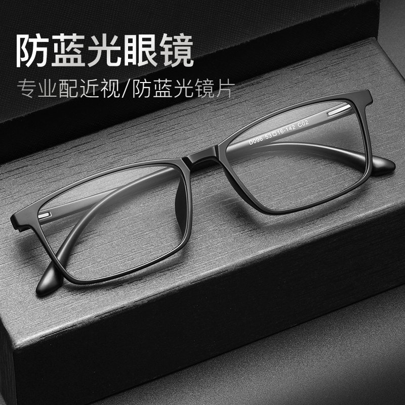 近视眼镜男潮可配有度数超轻100 200 300度镜框女变色眼睛近视镜