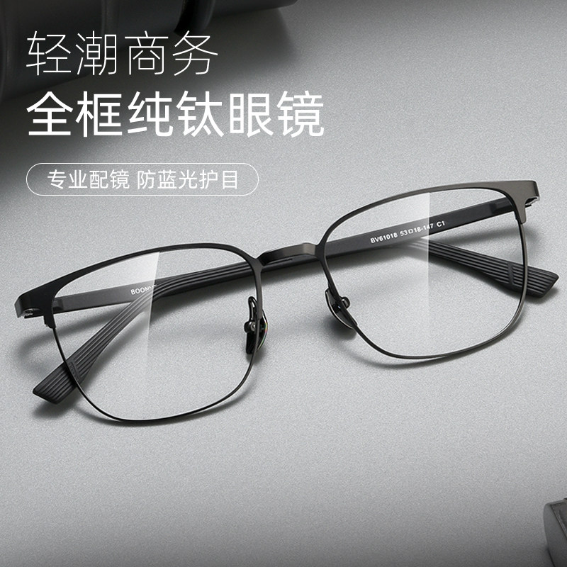 纯钛半框眉线商务近视眼镜框男超轻钛架网上配眼睛框架女可配度数