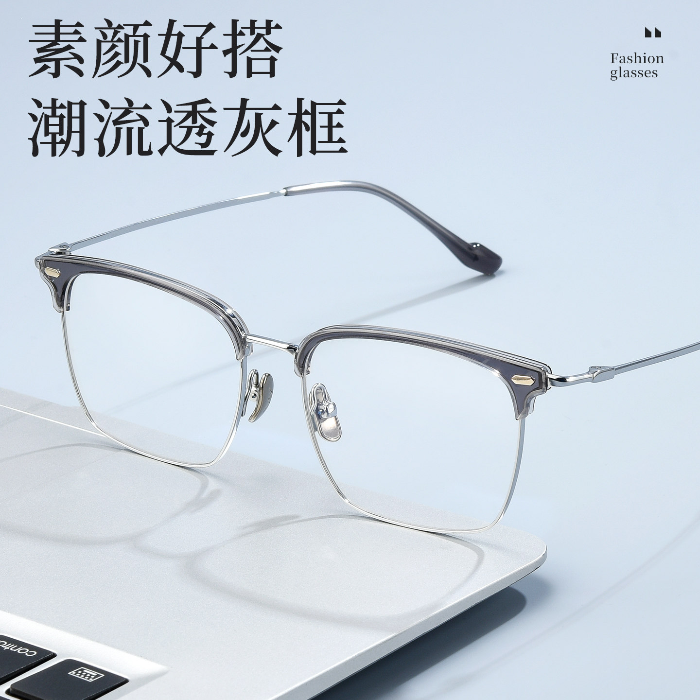 超轻纯钛复古眉毛框近视眼镜架男设计师款潮流变色防蓝光配镜