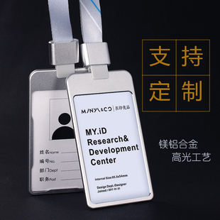 德尚专营挂绳铝合金工作牌证件卡套工作证工牌胸卡牌套厂牌胸牌员工学生校卡保护套卡套可定制LOGO展会工作证
