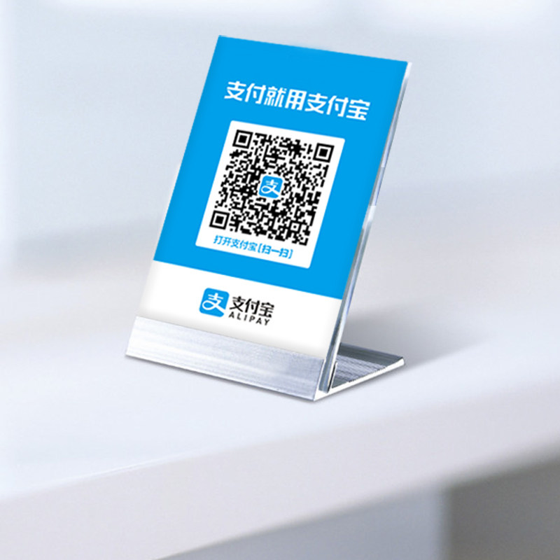 l型铝合金底透明桌牌台签定制支付宝二维码支付台牌展示架点餐菜单台