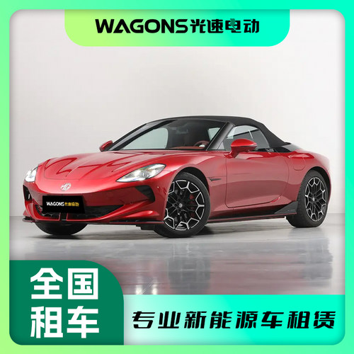 租跑车租车汽车租赁租车自驾