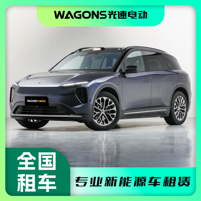 北京上海广州深圳成都租车汽车租赁出租蔚来 es6自驾租车接送摄影