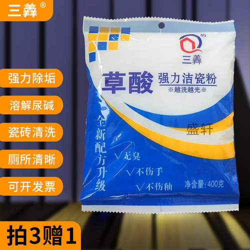 清洁剂高浓度易清洗除锈