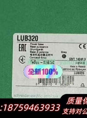 LUB320询价