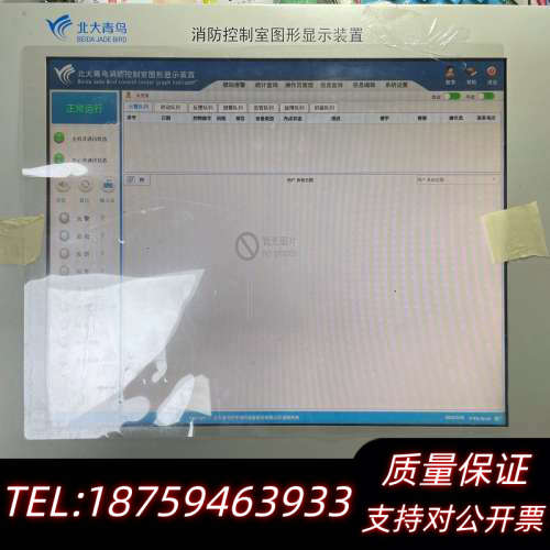 北大青鸟5200CRT消防图形显示装置Linux系统，一.询价