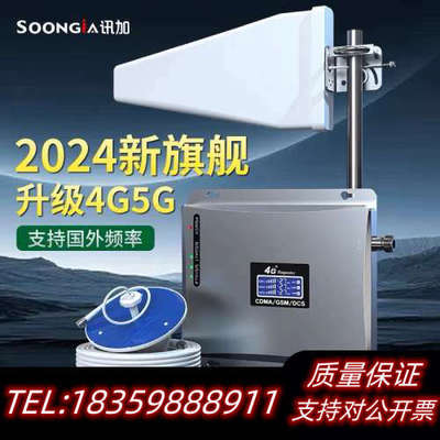 手机网络信号增强放大器接收移动联通电信三网合一地下室山区家用