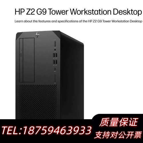 HP Z2 G9 工作站准系统 i5 I7 I9 129.询价