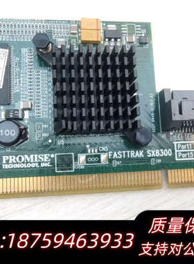 PROMISE 乔鼎 FASTTRAK SX8300控制卡询价