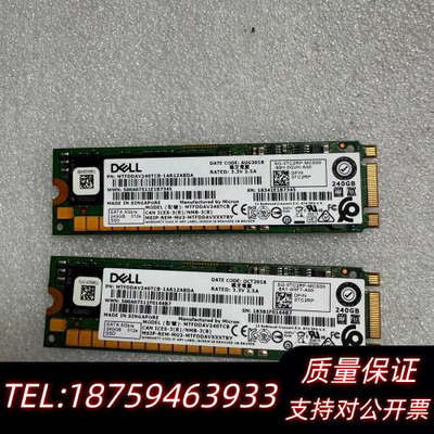 戴尔MTFDDAV240TCB  M.2 240G boss.询价