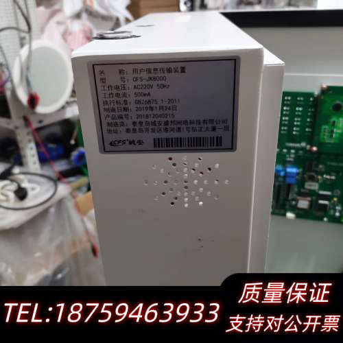 城安盛邦19年新款用户信息传输装置 CFS-JK80.询价