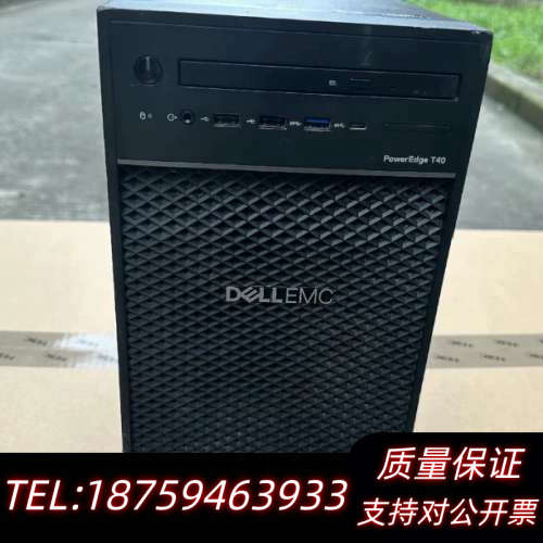 戴尔T40，cpu志强E2224G。内存8g。硬盘1t.询价