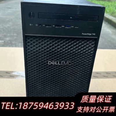 戴尔T40，cpu志强E2224G。内存8g。硬盘1t.询价