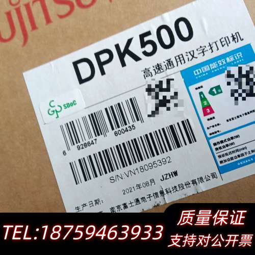 通DPK500高速通用打印机      看中老询价