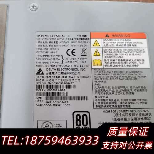 3PARM6720存储电源SP-PCM01-HE580AC-询价