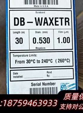 125-7332 J&W DB-WAXetr 气相色谱询价