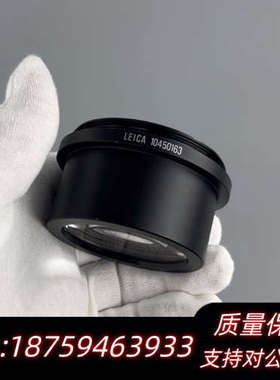 徕卡ACHRO 1.6x平场消色差高倍体视大物镜.询价