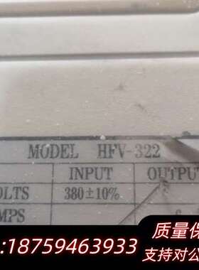 惠丰HFV-322380v2.2kw询价