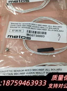 METOS MAGNRTIC SENSOR.询价