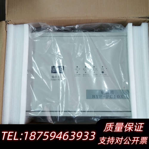 青鸟品牌:BYF-PC10X壁挂联动电源箱.询价