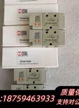 METALWORK麦特沃克电磁阀 7010010200询价