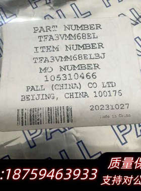 PALL:TFA3VMM68EL过滤器询价