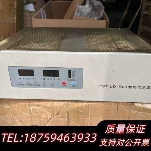 海湾GST-LD-D06智能电源盘，，。消防.询价