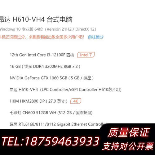 i3 12100f电脑主机1660S台式电脑 itxm询价