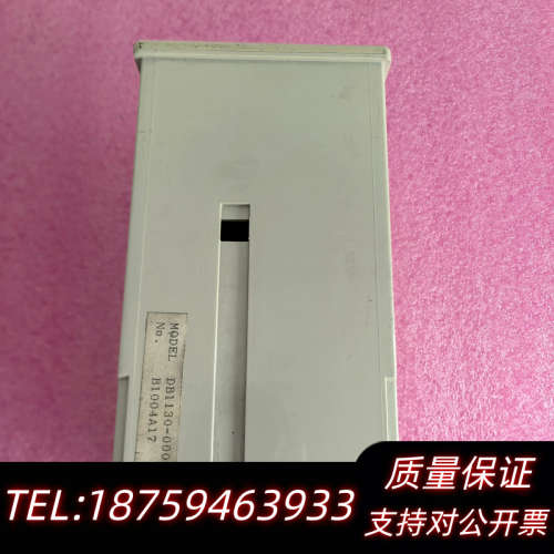 DB1130-000.询价