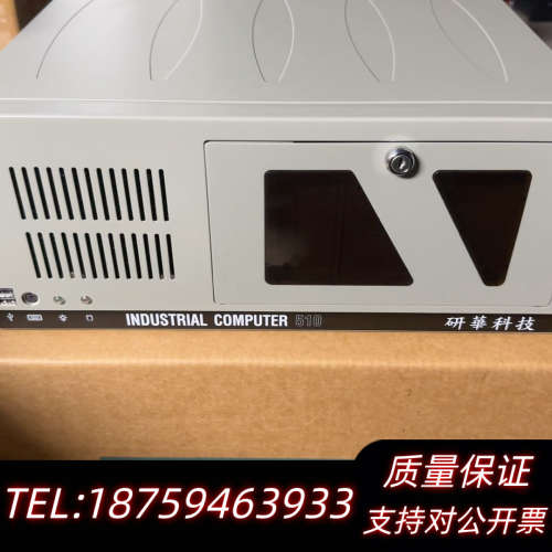 工业计算机IPC-510，坚固耐用，适合各种工业环境。支.询价