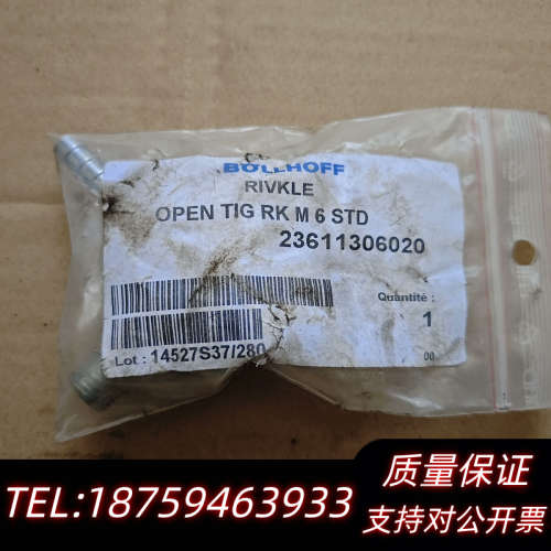 博尔豪夫配件，23611306020，物品实景，具体.询价