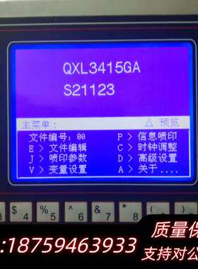 澳捷AUJET-A180F喷码机 开机通电显示见视频，喷头线询价