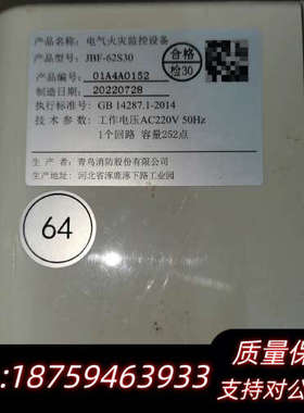 青鸟：电气监控主机-62S30.询价