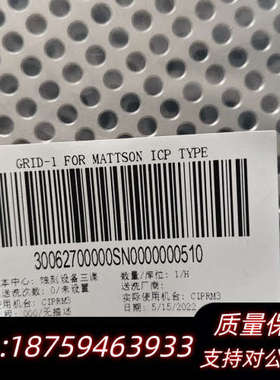 】Mattson ICP Type专用GRID-1.询价