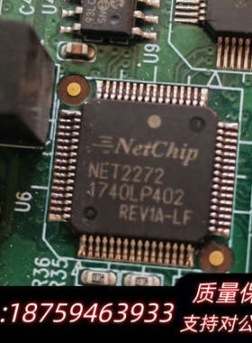 NET2272.询价