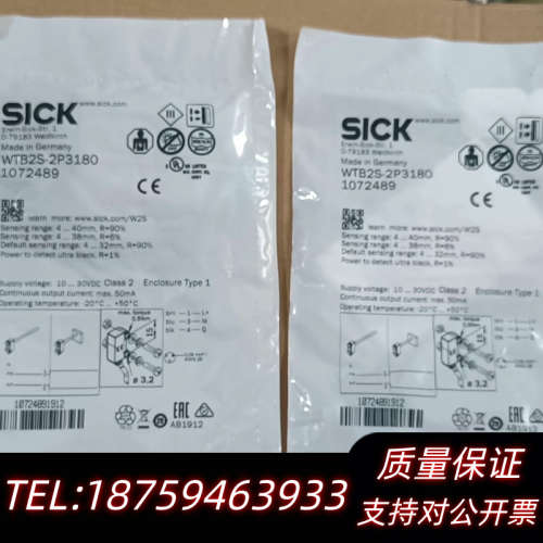 西克SICK传感器WTB2S-2P3180（已售），.询价