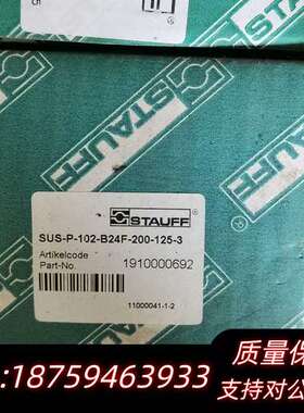 西徳克滤芯 1910000692。型号S∪S-P-102-B询价