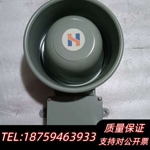 Hanshin船用扬声器HWS-550A2询价