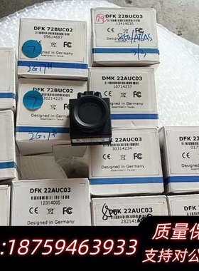 映美精工业相机DFK72BUC02/5个，DMK22.询价