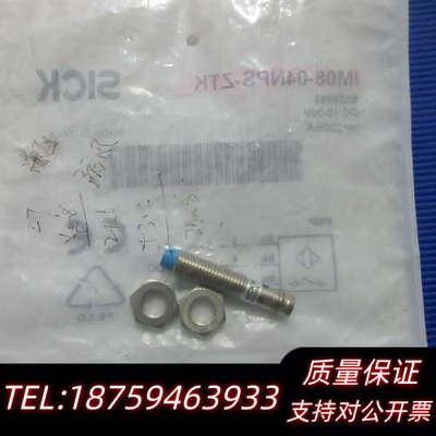 SICK IM08-04NPS-ZTK *询价