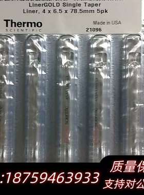 赛默飞453A1345-UI衬管询价