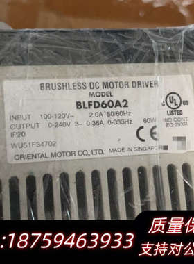 东方无刷电机驱动器 BLFD60A2  三四个 标询价