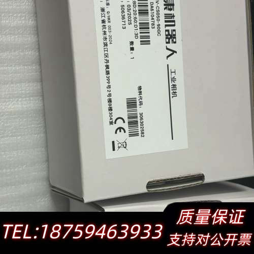 出工业相机，型号是MV-CS050-90GC，.询价
