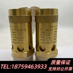 浙江燕峰A28X-16T油气桶安全阀DN32 一寸二 整定0询价