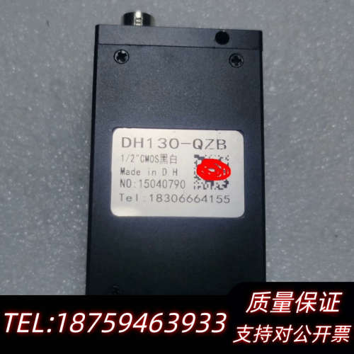 议价DH130-QZB  高清 130万像素 黑白 工业相机询价