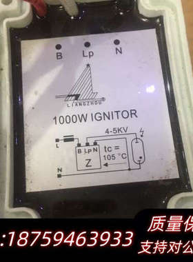 LIANGZHOU 1000W IGNITOR.询价